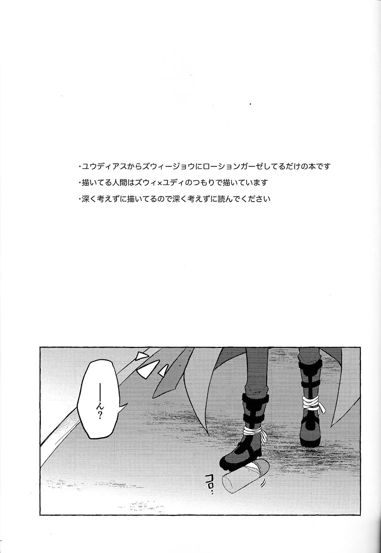 Totsugeki butai saiko shirei-kan vs roshongaze page 2 full