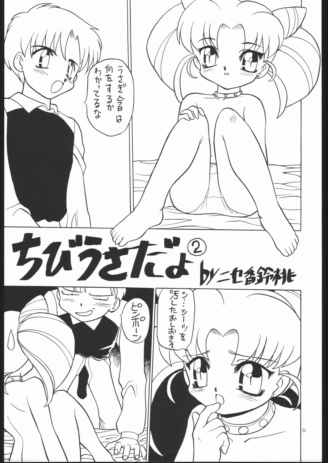 Lolikko LOVE 2 page 10 full