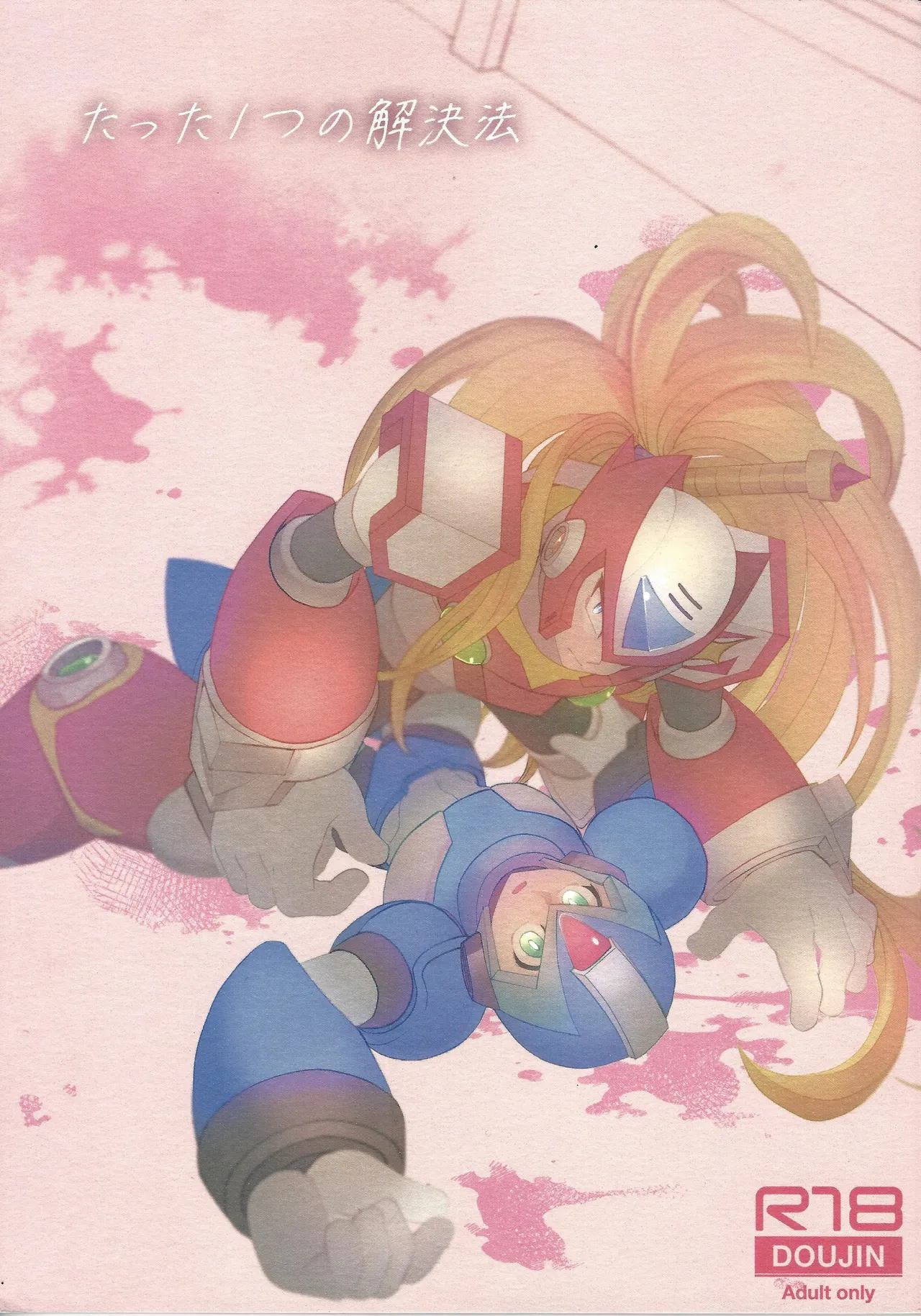 Tatta 1tsu no kaiketsu-ho page 1 full