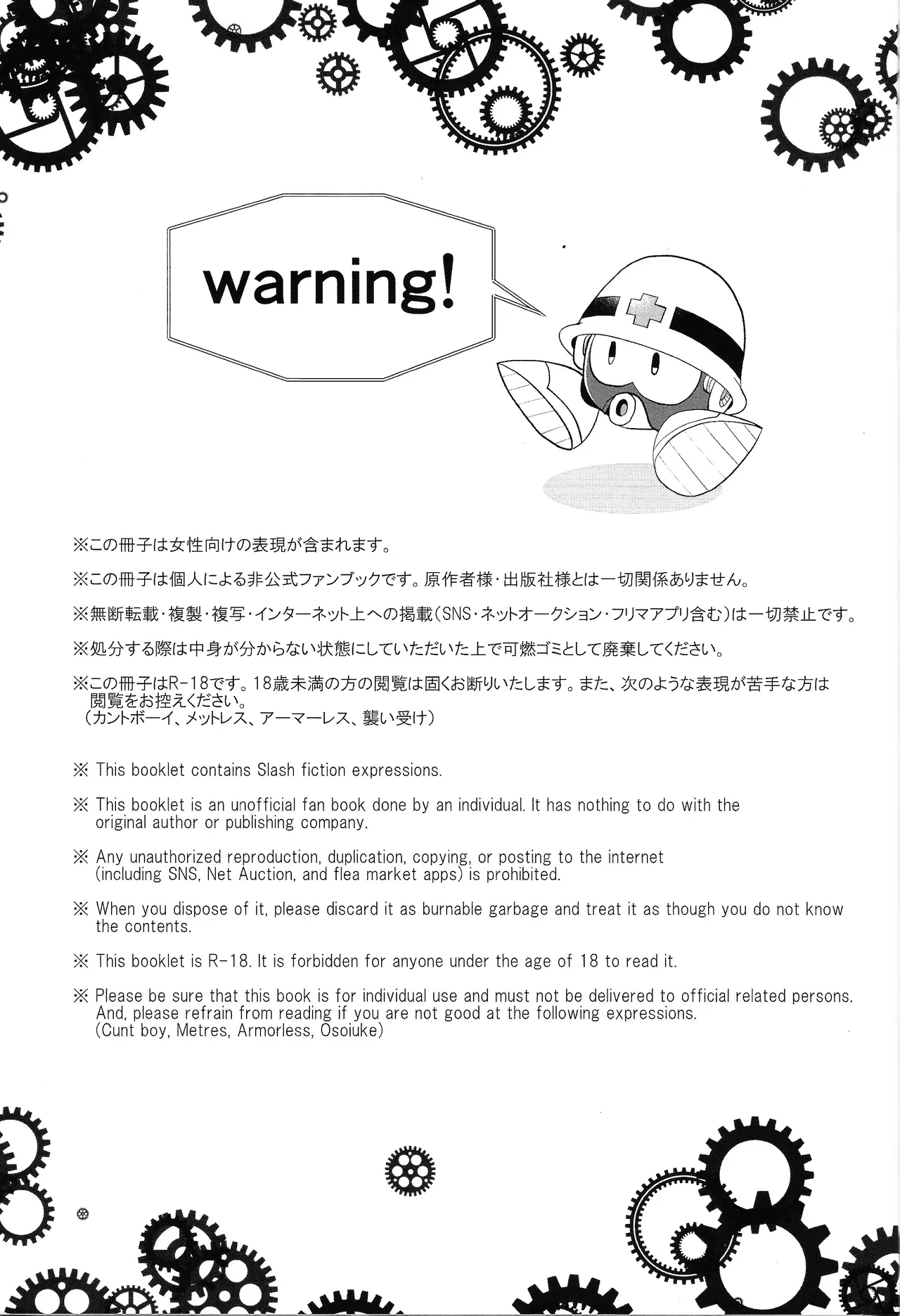 Tatta 1tsu no kaiketsu-ho page 2 full