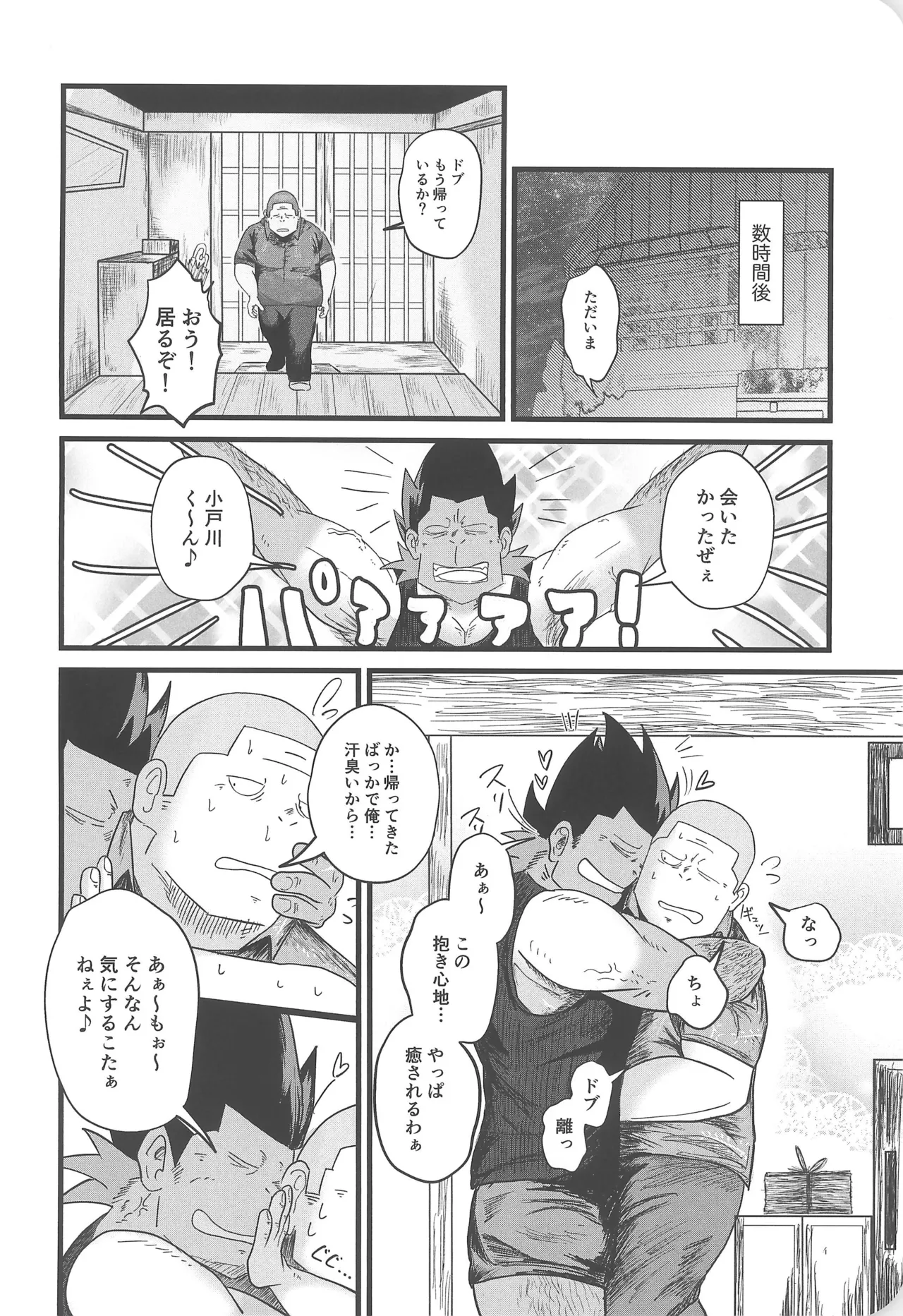 Aya Heights 102 page 6 full