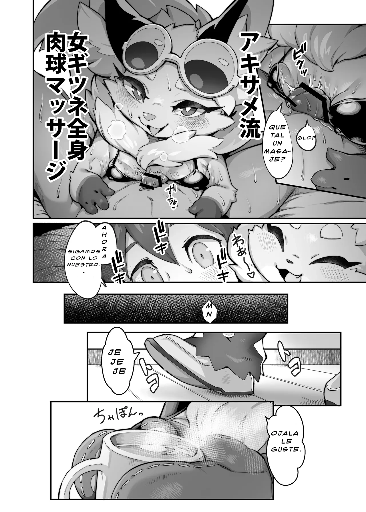 Shirano Vacation 2 page 7 full