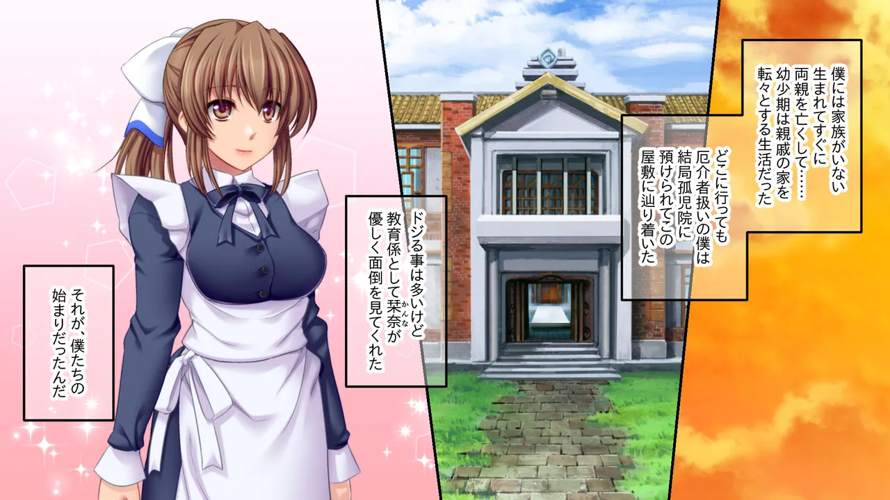 異種相姦 CGノベル版 前編 page 2 full