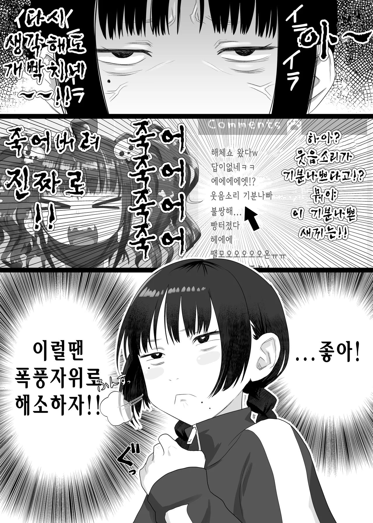 Vtuber no Naka no Hito | Vtuber의 빨간약 page 3 full