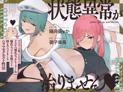 [Nigiri Usagi] ~Jyoutai Ijyou ga Naorimasen!!~ Namaiki Bakunyuu Healer & Senshi to Asa Made Hamemakuru Haramase Quest♪ Kakioroshi Ero Manga [Spanish] [MandaloAsiNoma]