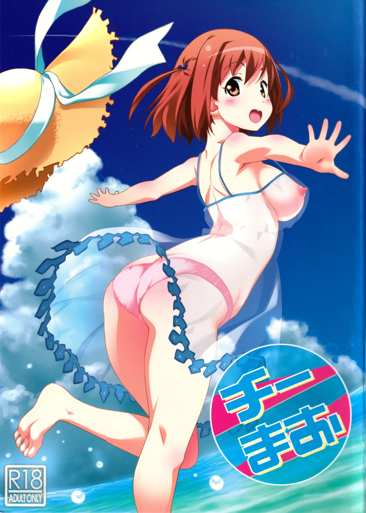 ChiiMao page 1 full