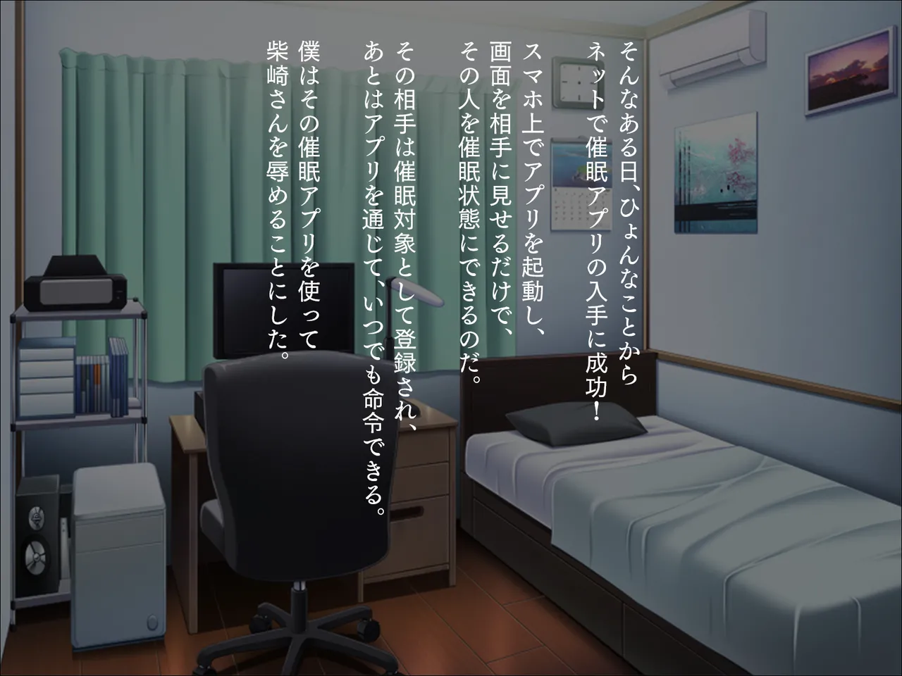 催眠アプリでクラスメイトをやり放題! page 4 full