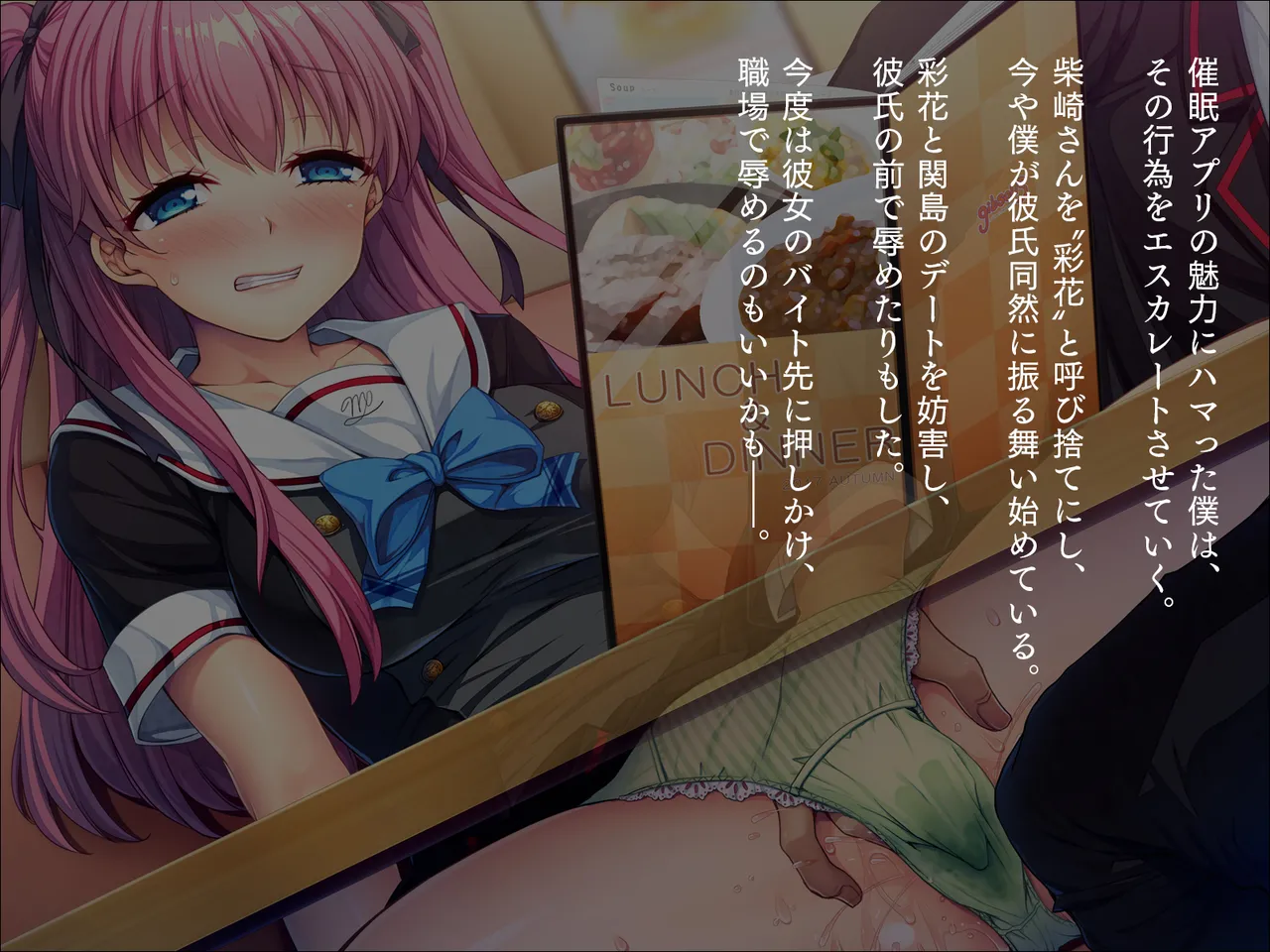 催眠アプリでクラスメイトをやり放題! page 7 full