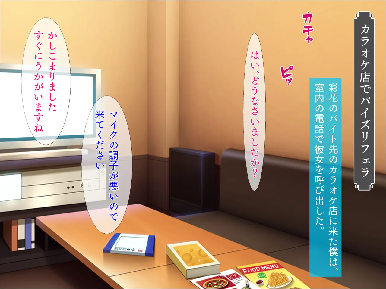 催眠アプリでクラスメイトをやり放題! page 8 full