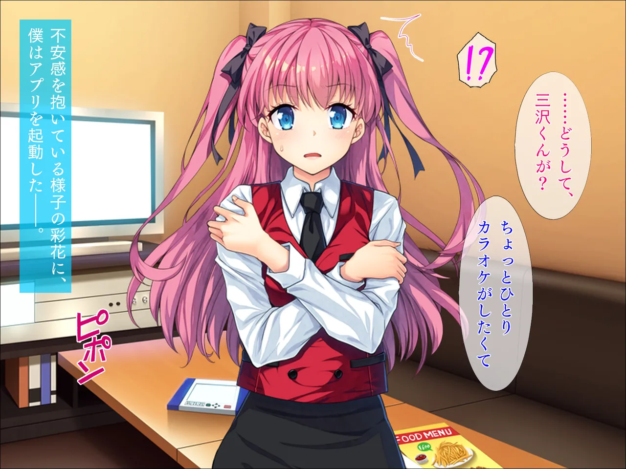 催眠アプリでクラスメイトをやり放題! page 9 full