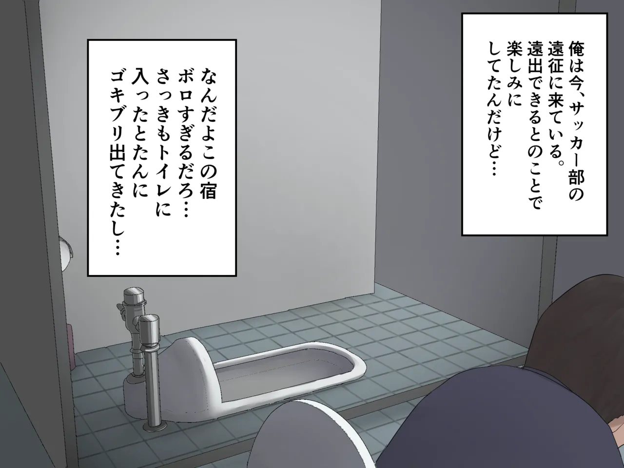 男女共用トイレで男子と鉢合わせしちゃった女の子 page 1 full
