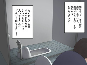 男女共用トイレで男子と鉢合わせしちゃった女の子 cover
