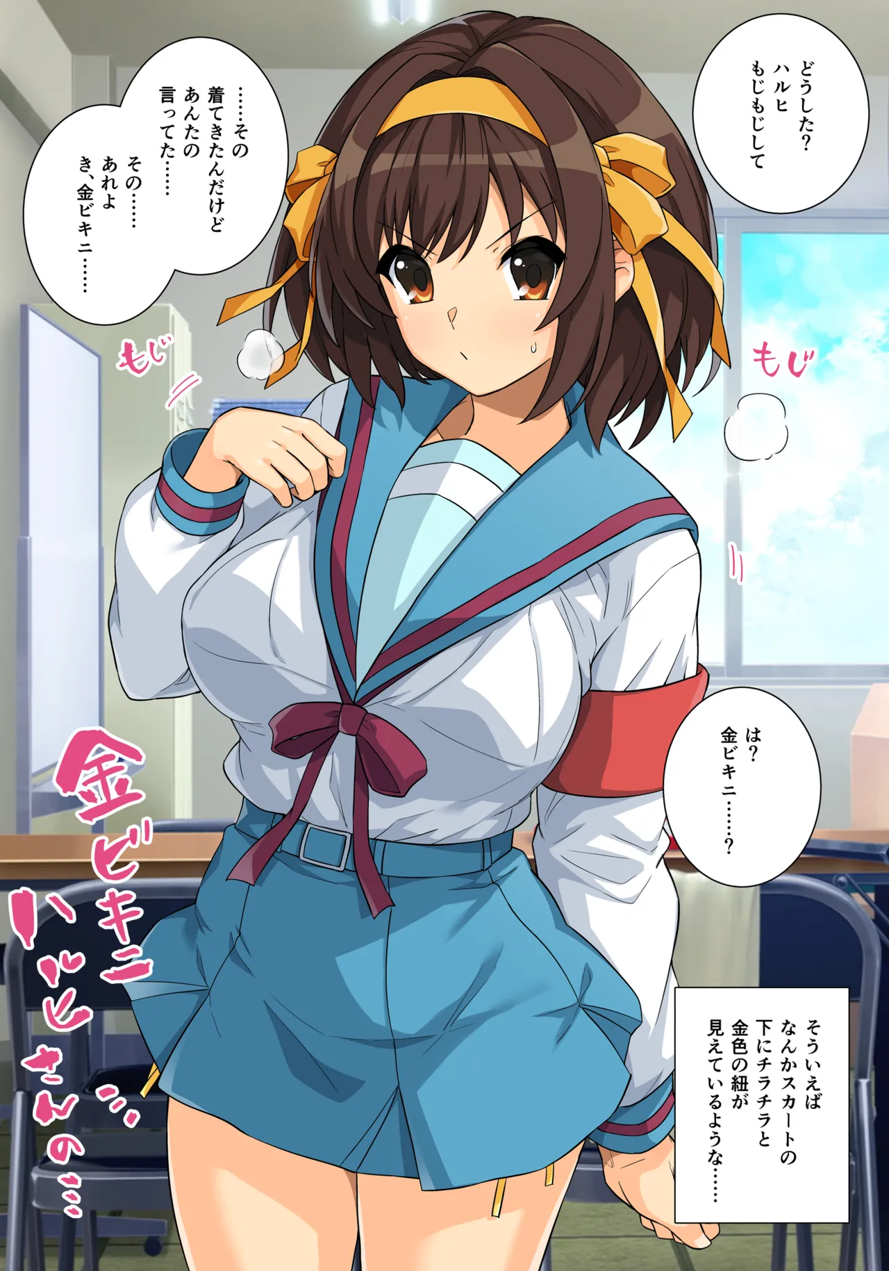 golden bikini miss Haruhi page 1 full