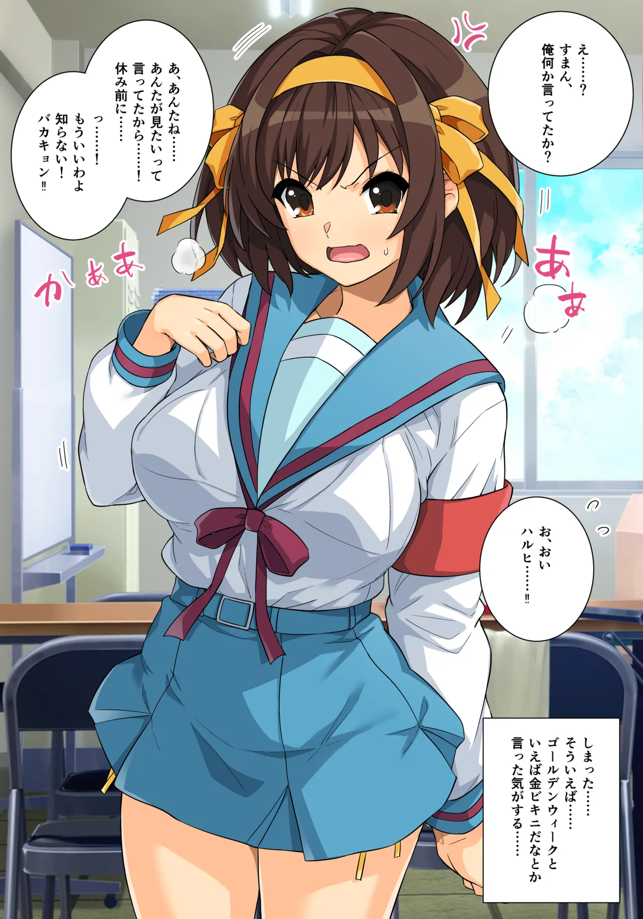 golden bikini miss Haruhi page 2 full