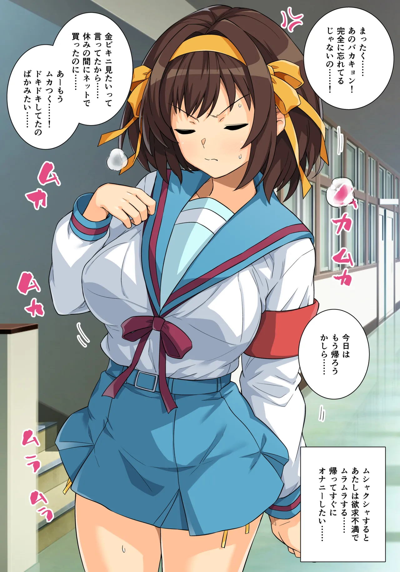 golden bikini miss Haruhi page 3 full