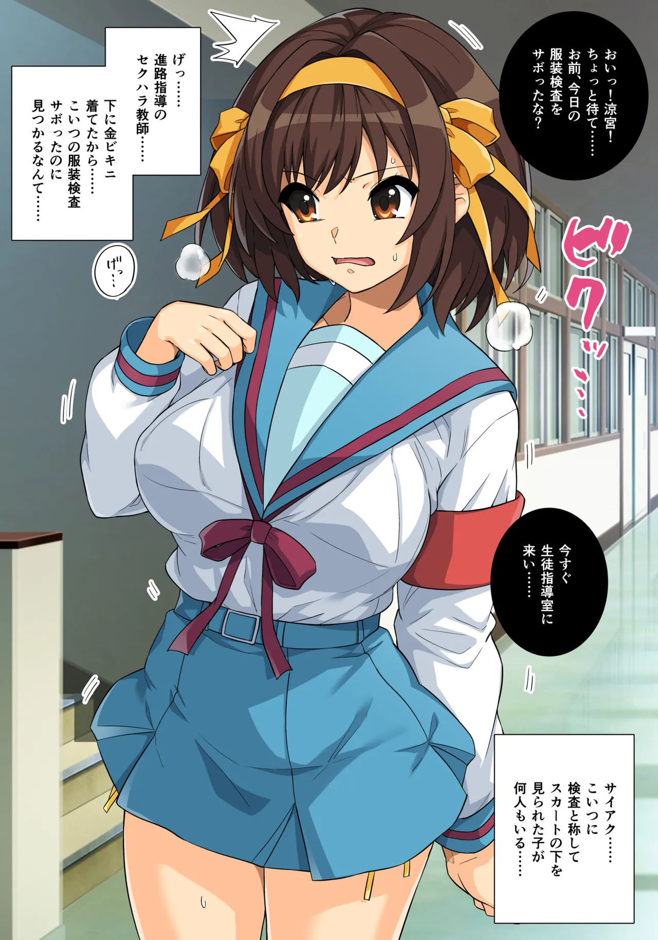 golden bikini miss Haruhi page 4 full