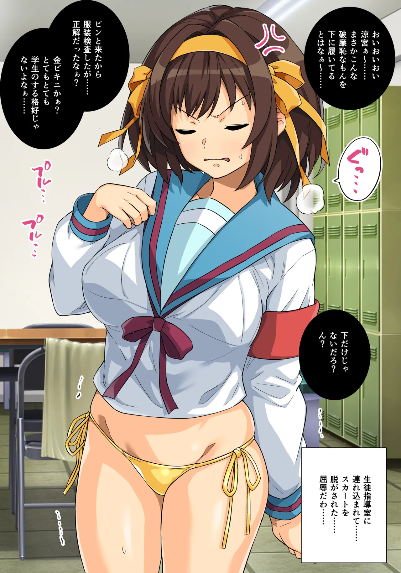 golden bikini miss Haruhi page 5 full