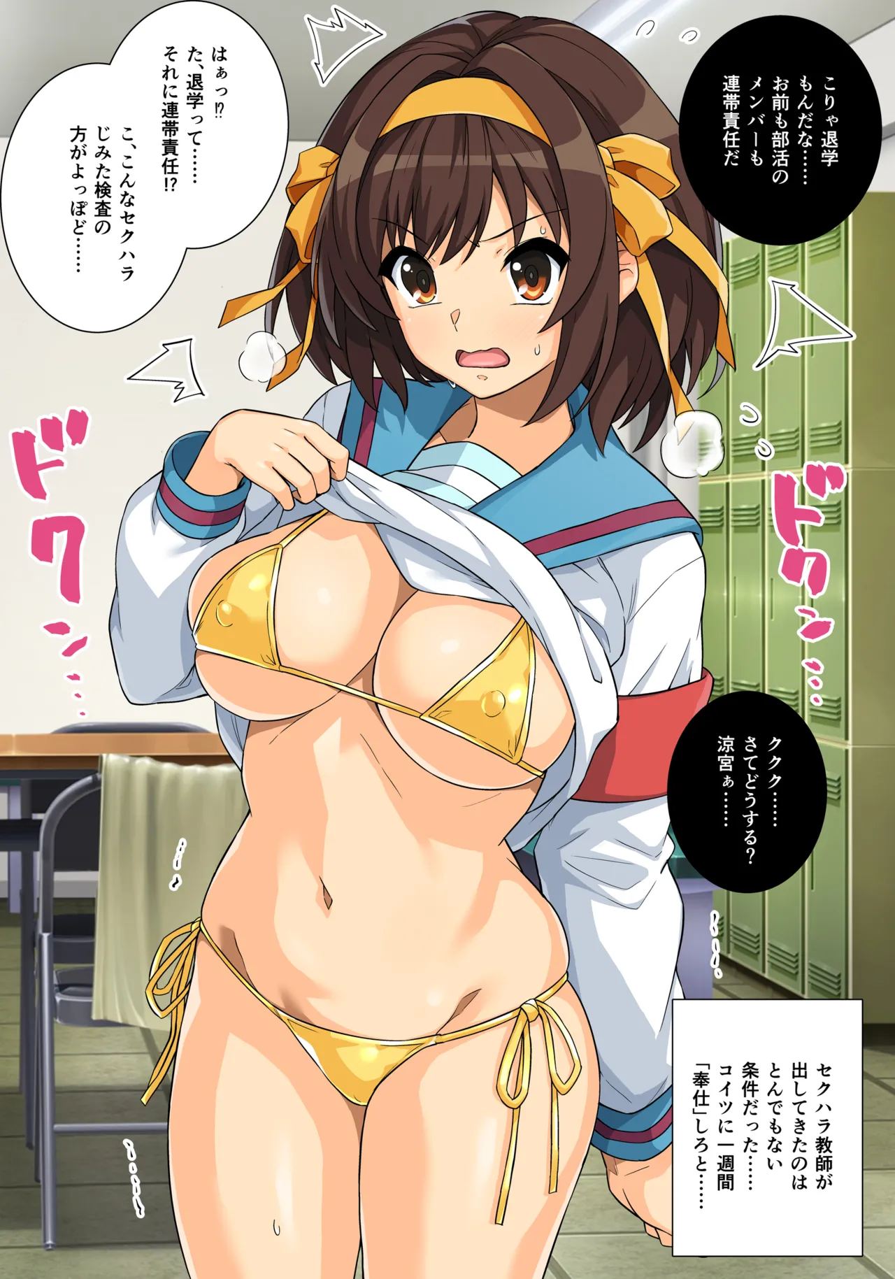 golden bikini miss Haruhi page 6 full