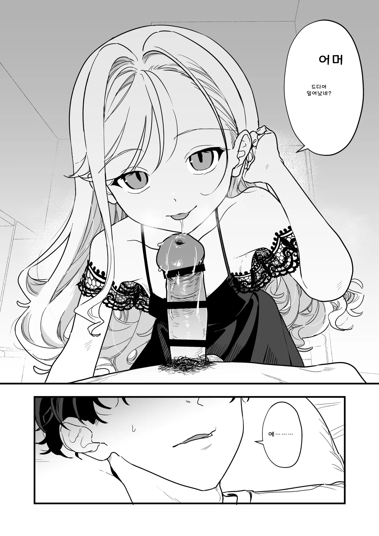 C-sama, Shasei Sasete Kudasai. page 3 full