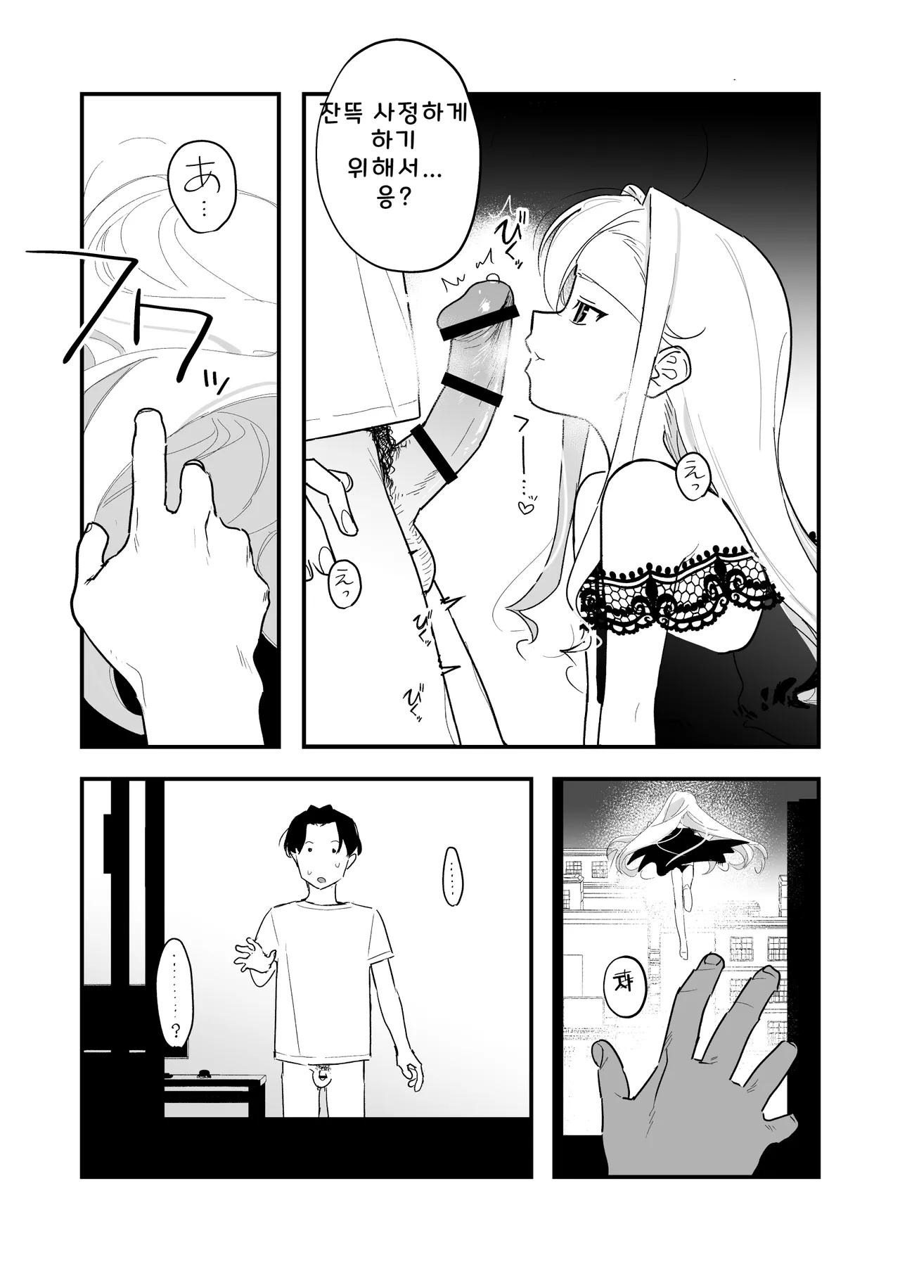 C-sama, Shasei Sasete Kudasai. page 6 full