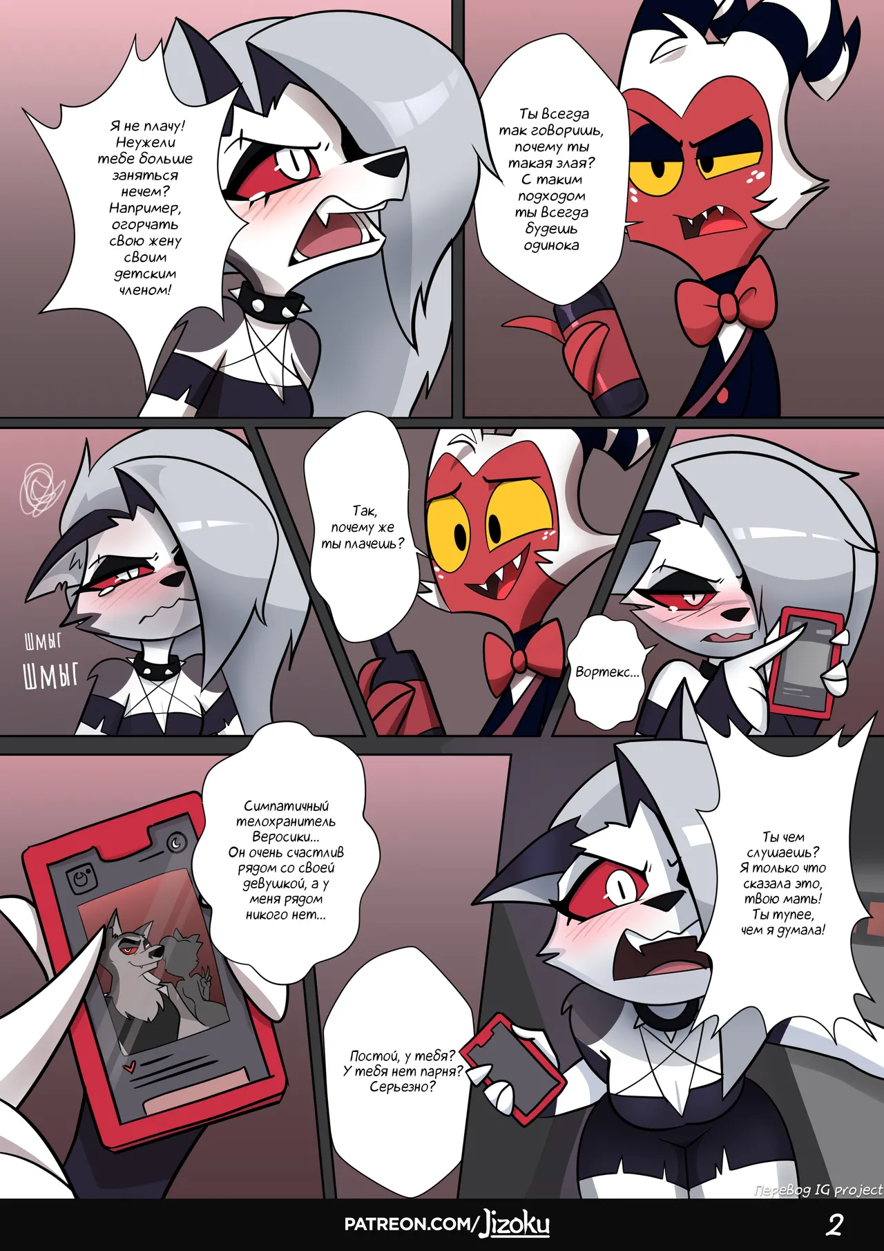 A Night With Loona l Ночка с Луной page 3 full