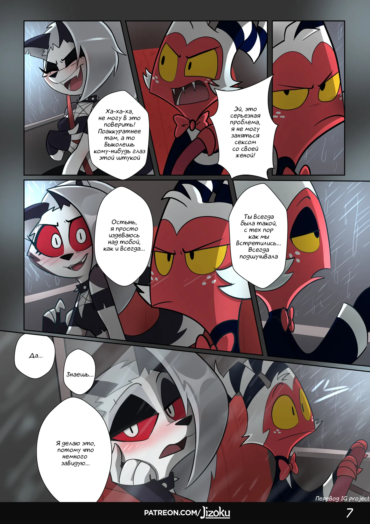A Night With Loona l Ночка с Луной page 8 full