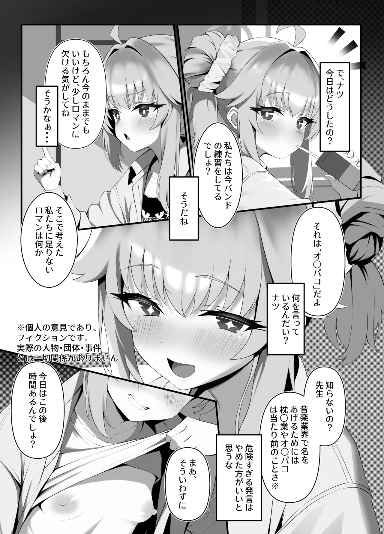 sweet nuts page 5 full