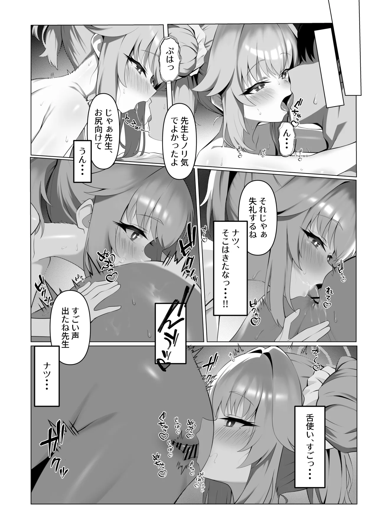 sweet nuts page 6 full