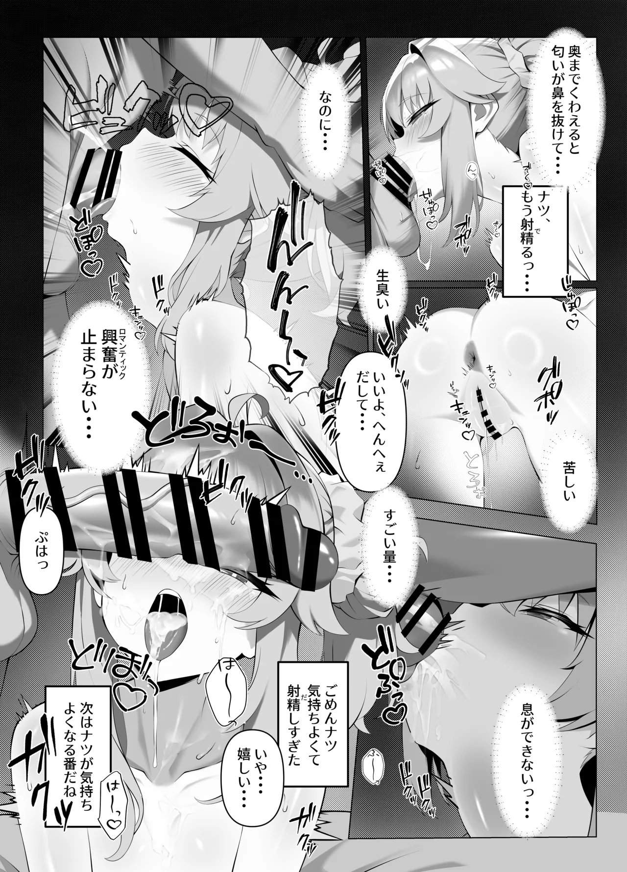 sweet nuts page 8 full