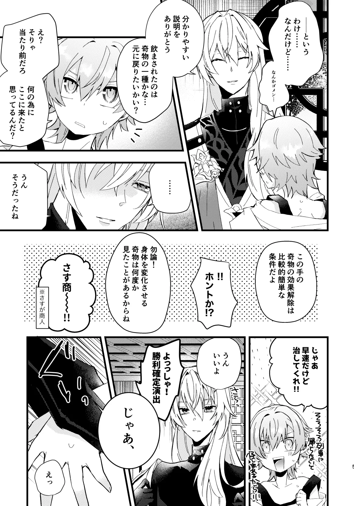 bad adults and children page 6 full