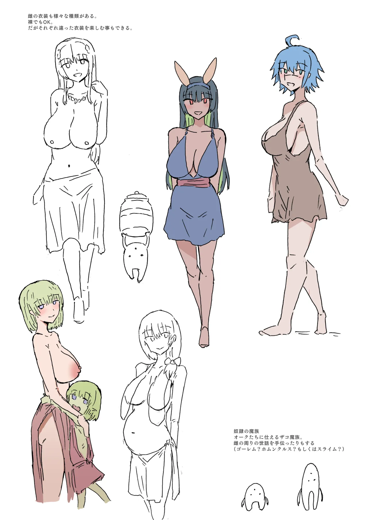 オークの国の生活について page 1 full