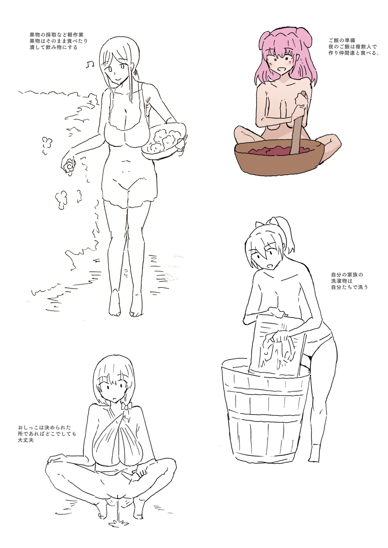 オークの国の生活について page 4 full