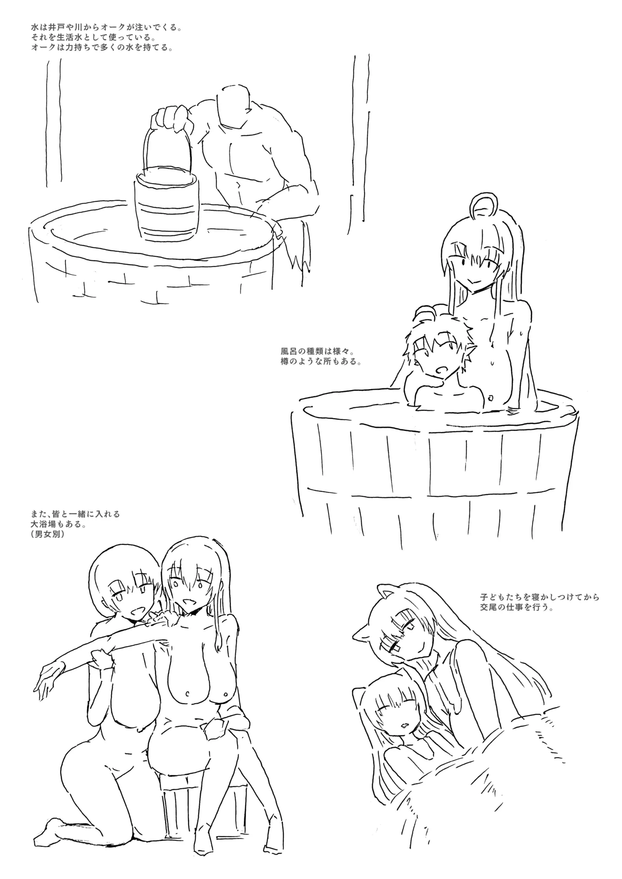 オークの国の生活について page 5 full