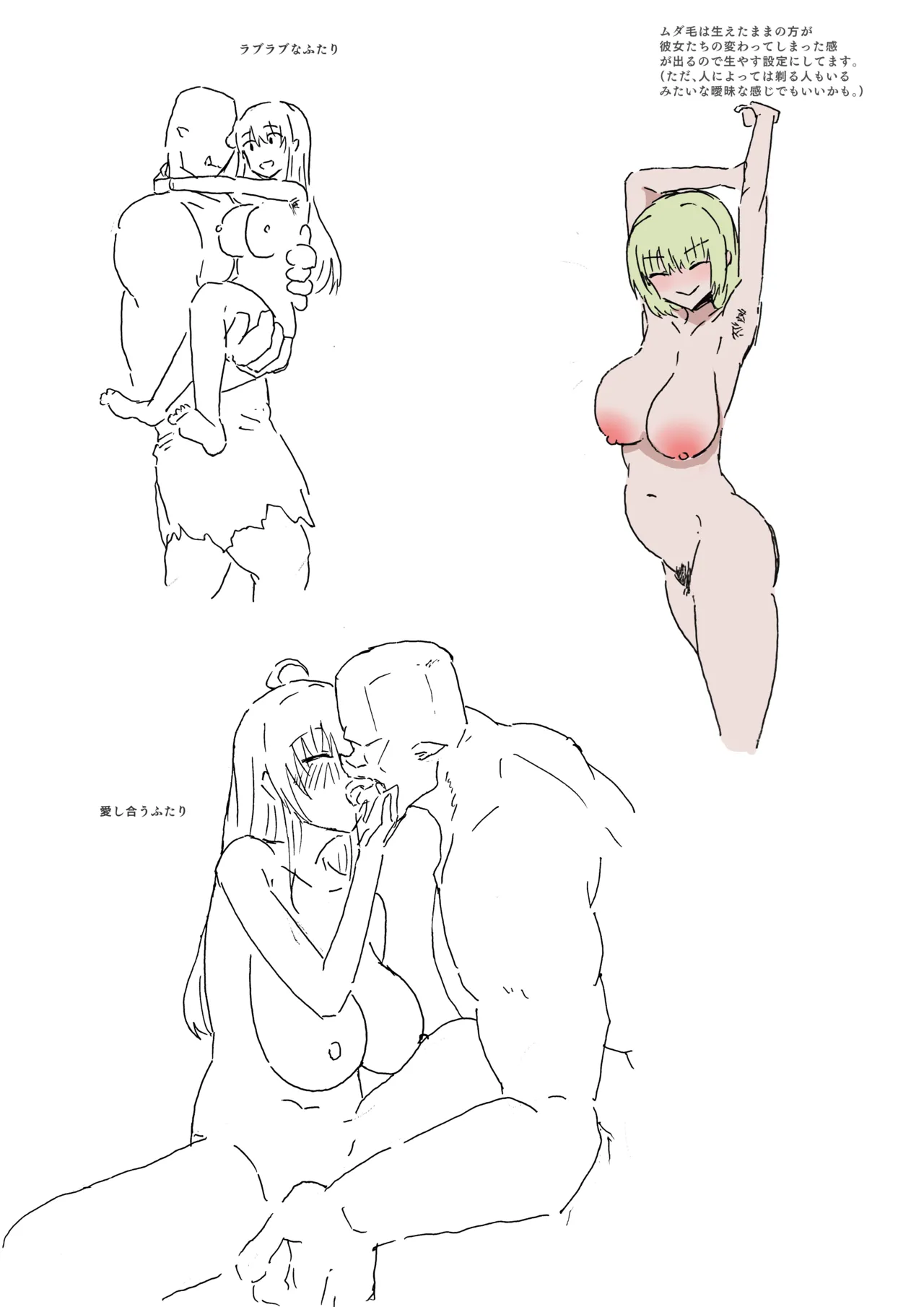 オークの国の生活について page 7 full