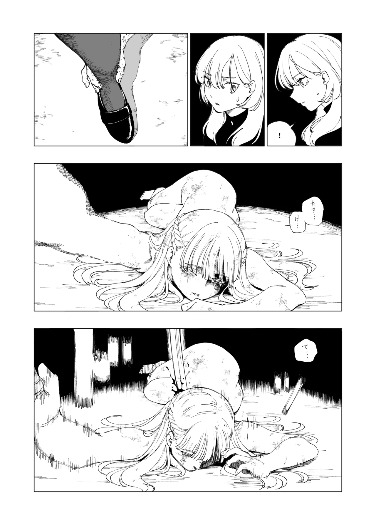 Ōku no Sōkutsu Kinki no Kyōtei page 10 full