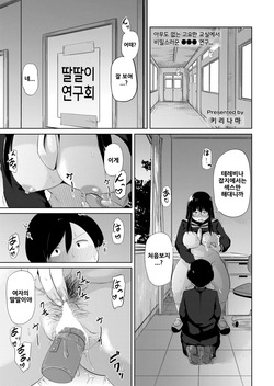 [Kirinama] Ona Ken datte H ga Shitai (COMIC Kaien VOL.02) | 딸연이라도 H가 하고 싶어! [Korean] [Digital]