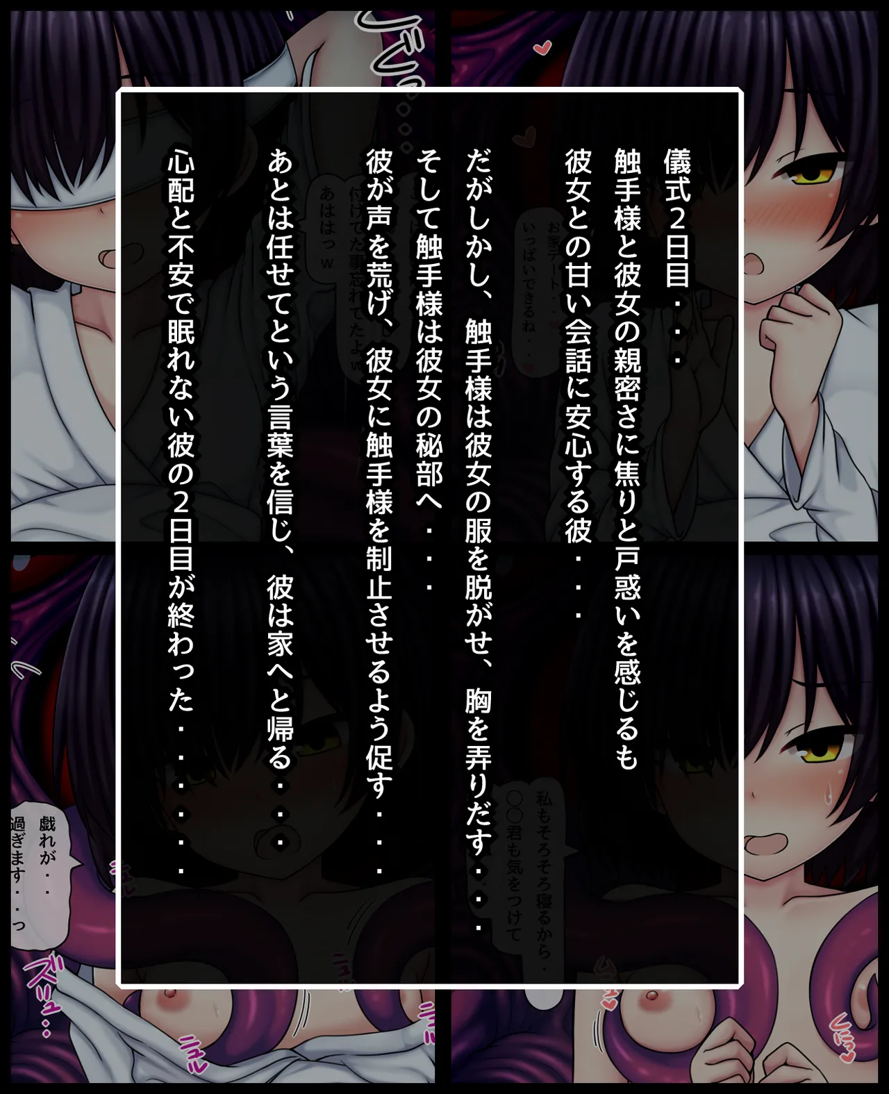 She gets cuckold like tentacles Part2 page 1 full