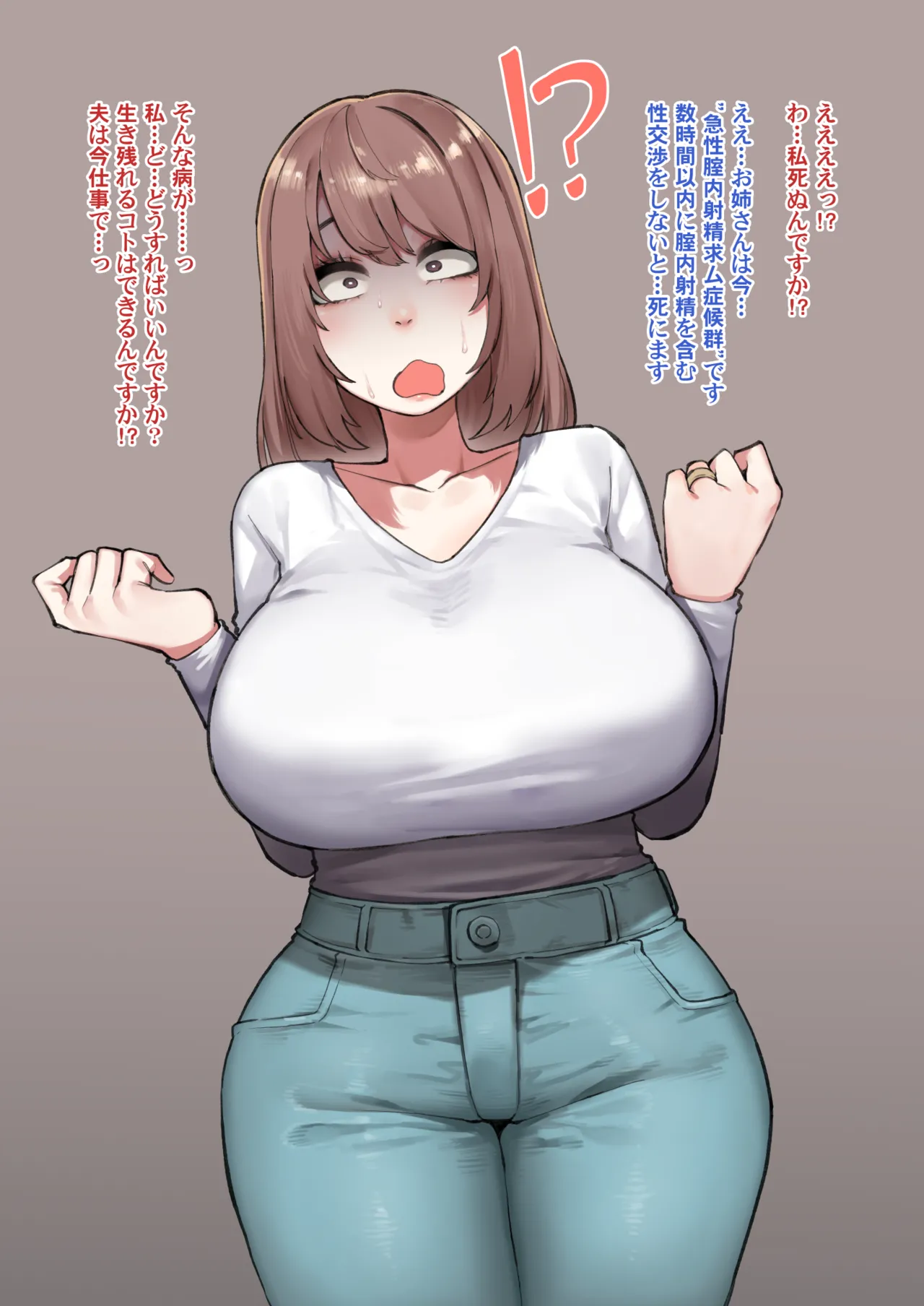 騙されやすい人妻は今日も今日とて騙される page 3 full