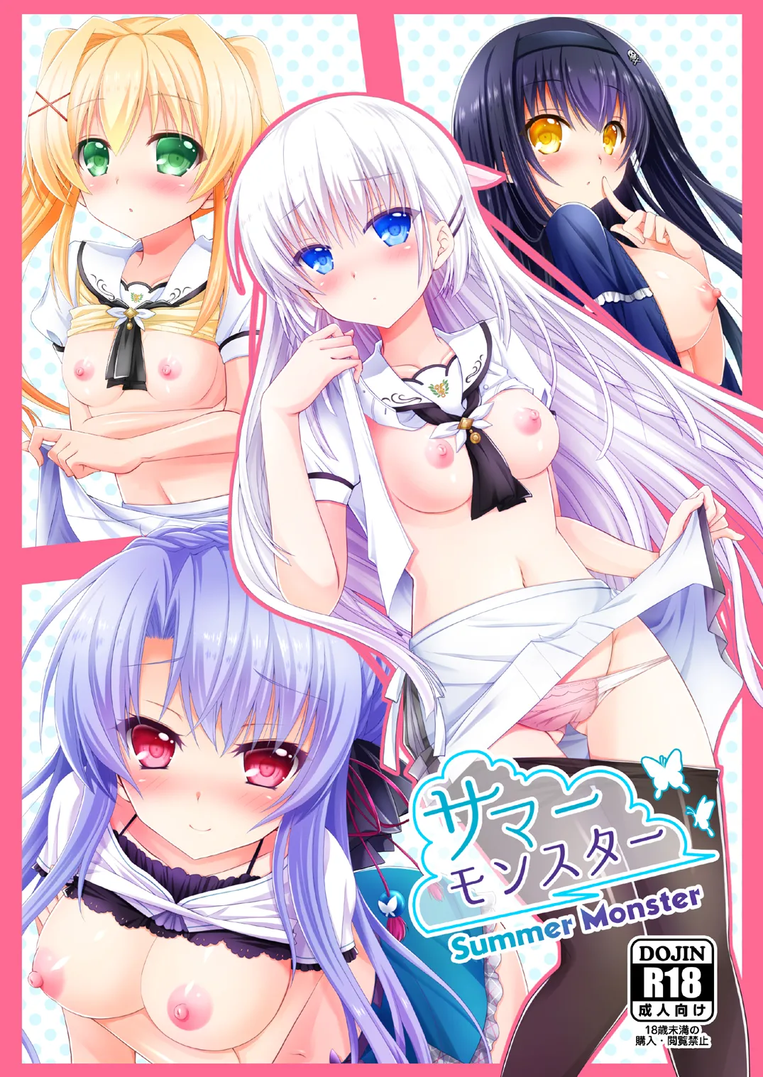 Summer Monster page 1 full