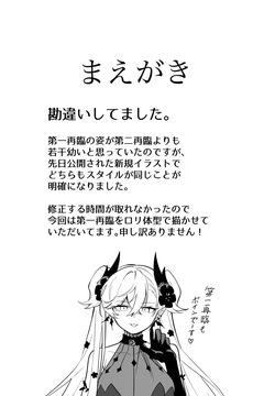 [Hirunagi] The Room That You Can't Get Out Until You ◯◯◯◯ (Fate/Grand Order)