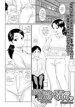 [Jagaimo] Ryouko-san to Yamada-kun | 료코 씨와 야마다 군 (Web Haishin Gekkan Tonari no Kininaru Oku-san Vol. 040) [Korean] [Decensored]