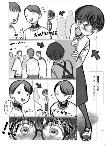 Hiyori's Daily Life③ cover