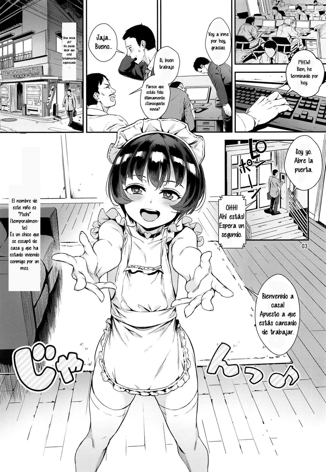 Inran Shounen "Nazo no Bitch Shota to Ossan no Monogatari" VOL.2 page 3 full