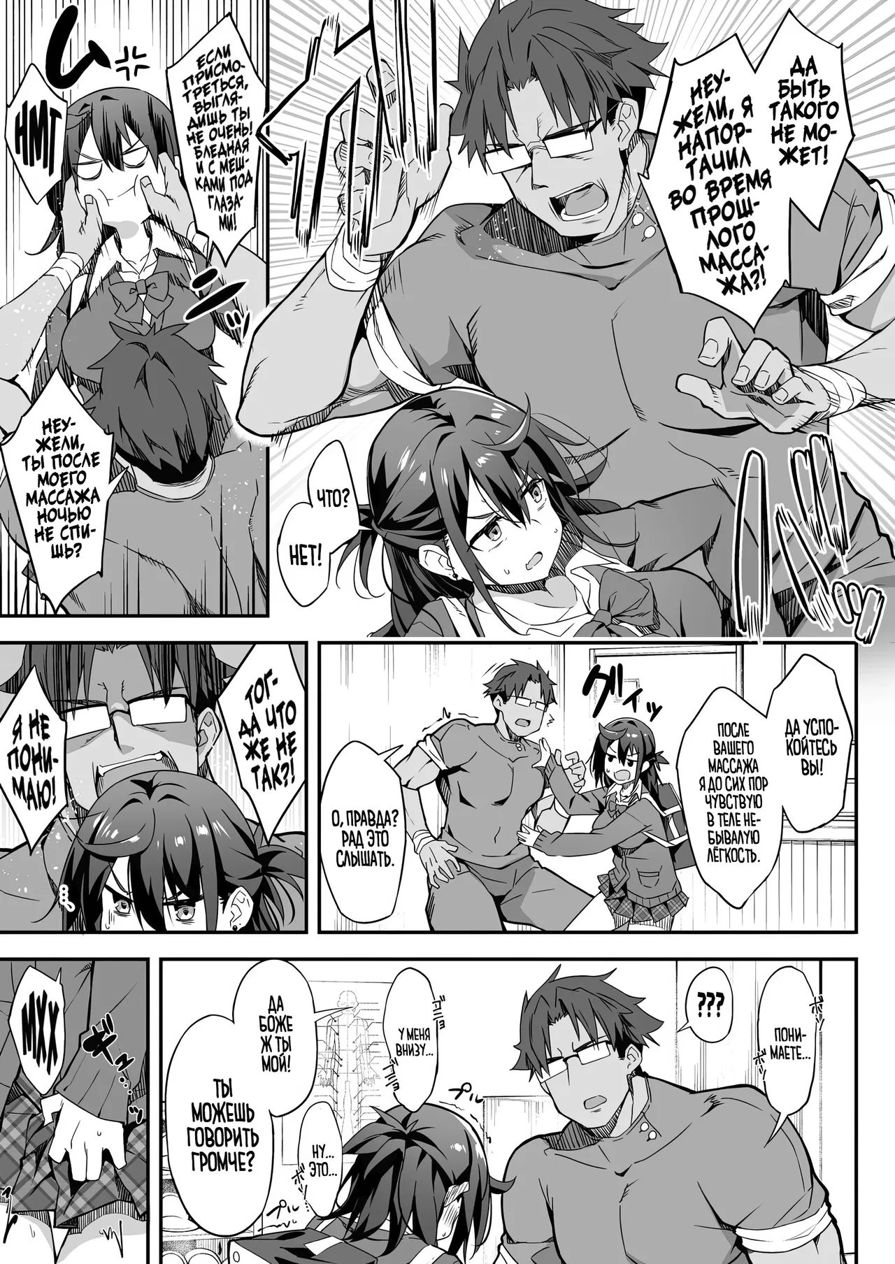 Hikou Seitai 2 Zecchou Dekinai JK ga Kando Kaizen Massage de MAX Kakusei page 8 full