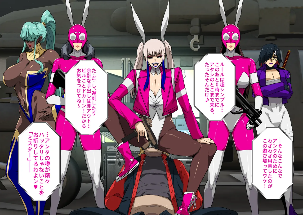 ヴィランズvs種付けおじさん page 4 full