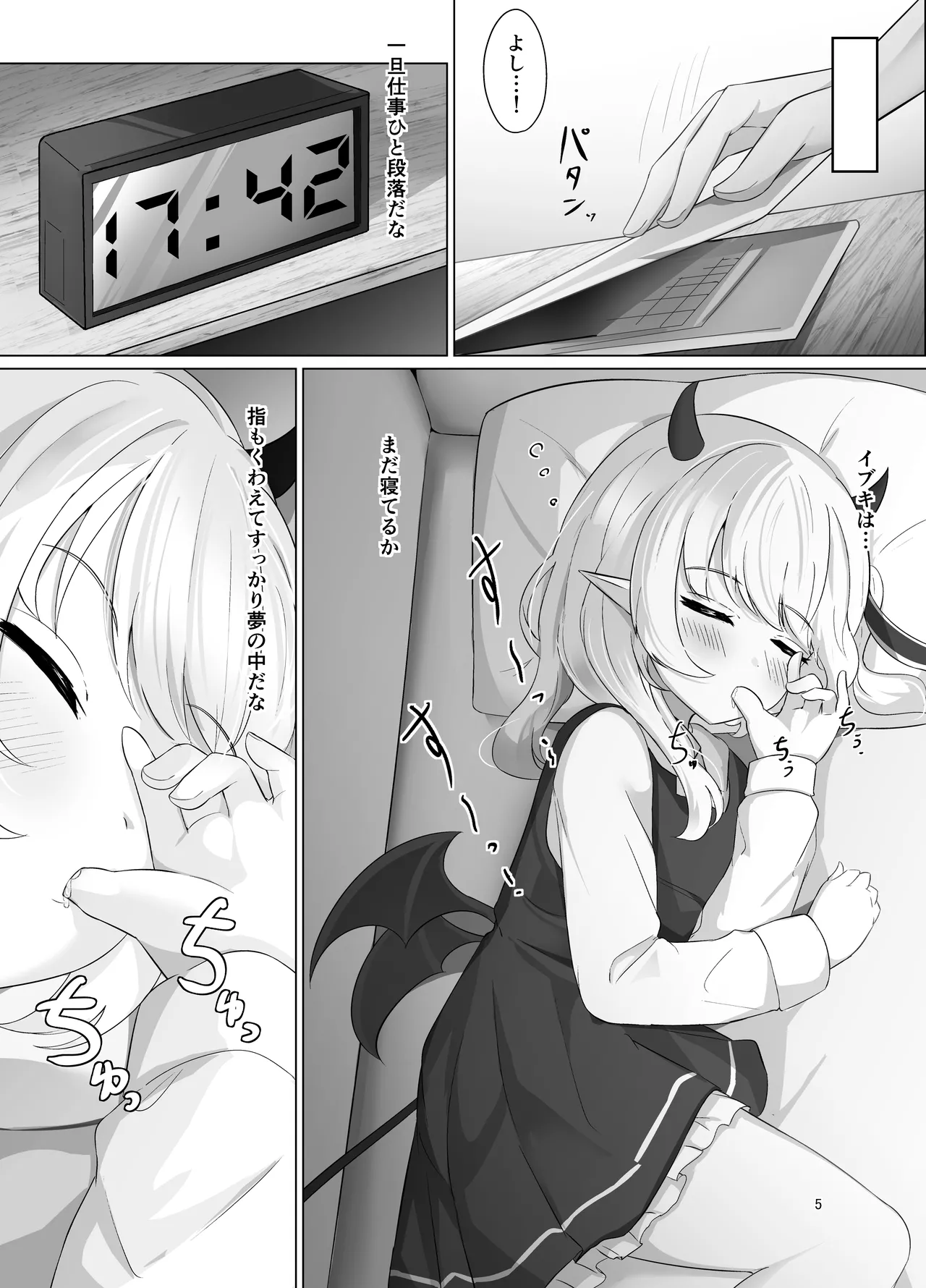 Ibuki-chan no Suyasuya Seichou Kiroku page 4 full