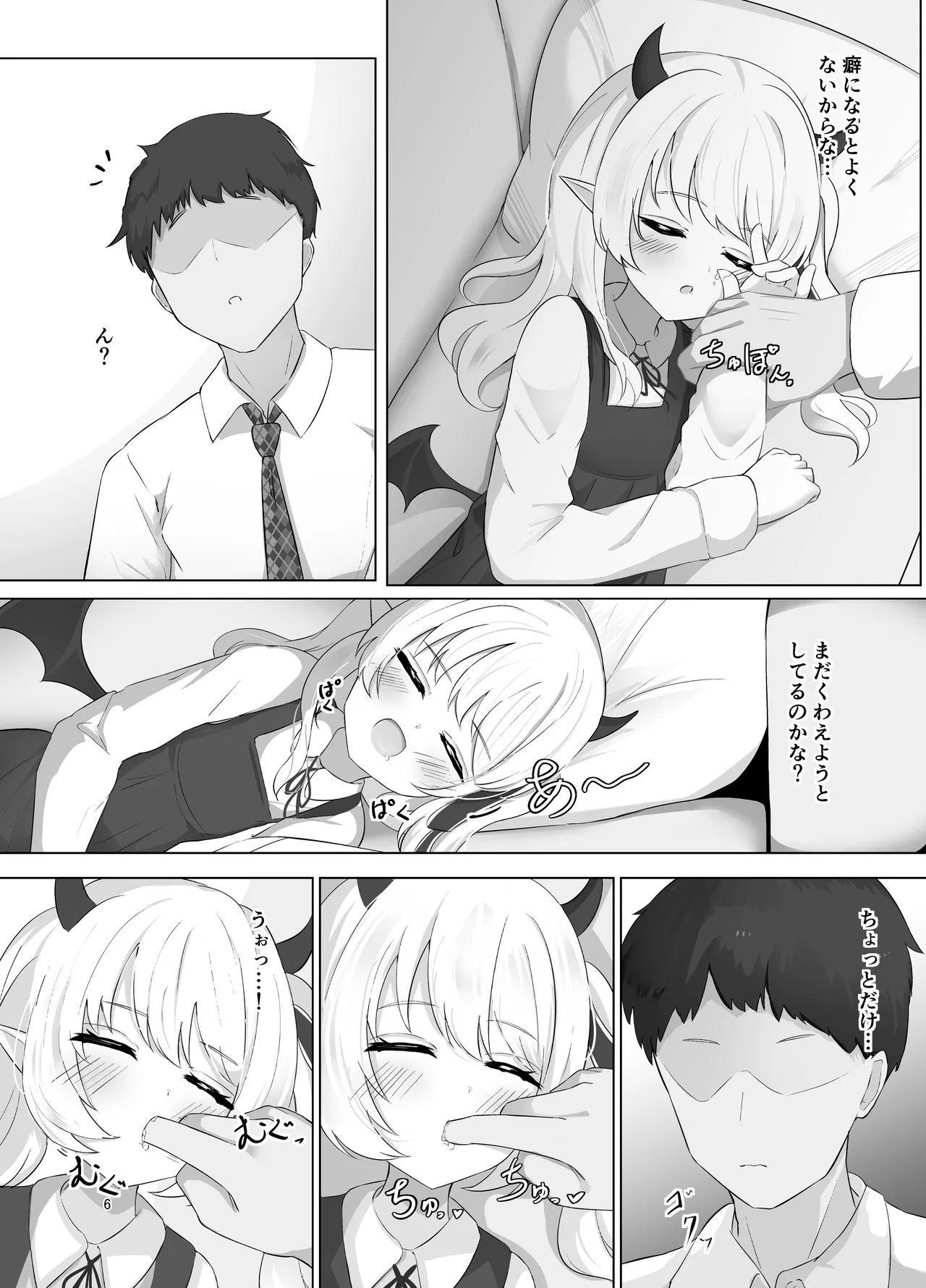 Ibuki-chan no Suyasuya Seichou Kiroku page 5 full