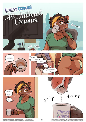 Business Casual: All-Natural Creamer | 비즈니스 캐주얼: 천연 프림 cover