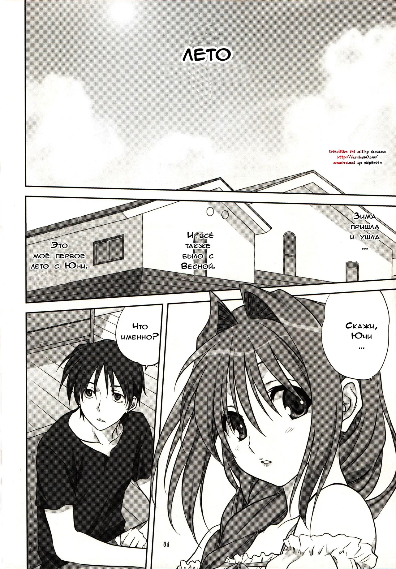 Akiko-san to Issho 8 page 4 full