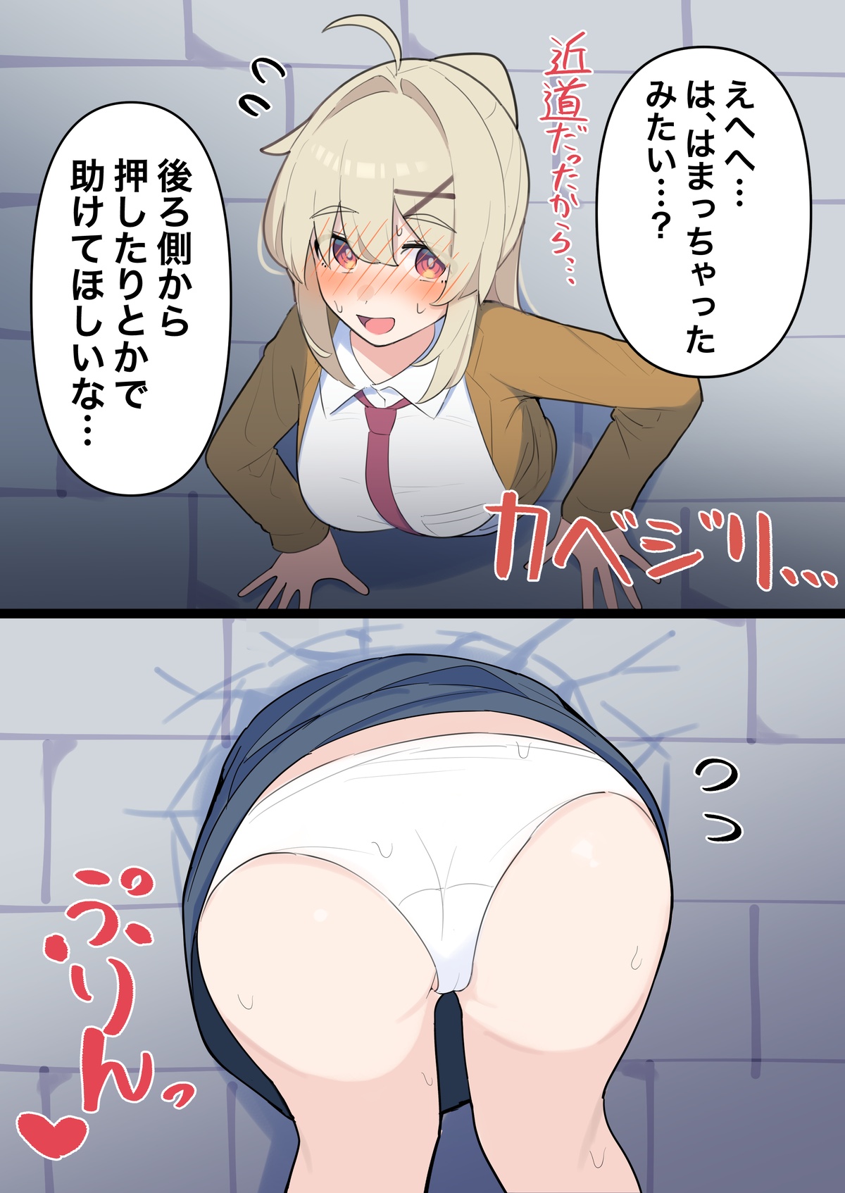 Ignorant girlfriend series page 4 full